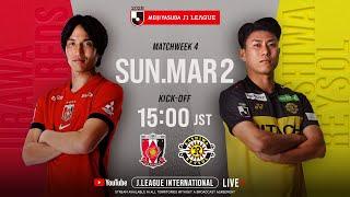 LIVE FOOTBALL FROM JAPAN | Urawa Reds vs Kashiwa Reysol | 2025 J1 League | MW 4