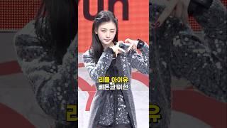 '리틀 아이유' 라는데 진짜 닮았네 (Baby DONT Cry Yihyun)