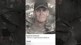 Вечная память героям погибшим в ходе СВО