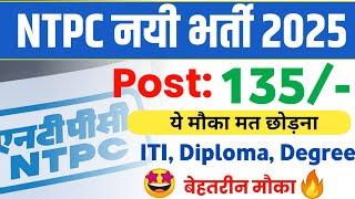 Ntpc New Notification 2025 | Apprentice Jobs | freshers jobs | @Uniqpoint