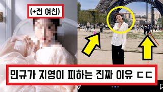 하트시그널4 14회 신민규 전 여친 사진 올라옴 ㄷㄷ, 김지영을 피하는 진짜 이유? 알고보니 선구안 ㅋㅋ(+댓글 반응) Heart Signal 4