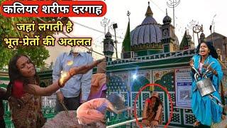 Kaliyar sharif dargah Sabir Piya Karamat & History | Roorkee uttarakhand