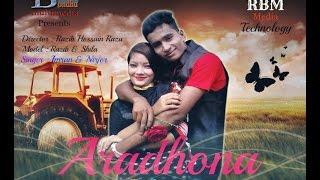 Aradhona | Imran & Nirjhor | Razib & Shila | RBM MEDIA