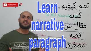 Writing (11) Narrative paragraph