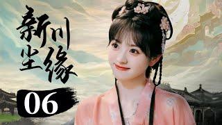 MUTLISUB 【Our Fate】EP06 | Costume Drama | Tian Xi Wei，Xiao Kai ZhongWatch CDrama