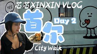 韩国旅行Vlog｜首尔Day2 体验汉南洞购物、部队火锅、维也纳咖啡！吃美味酱蟹！打卡明洞夜市漫画街、一分钟漫画！看宏大街头表演、玩游戏厅！