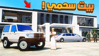 طفل شرطي صغير | بيت سحمي.!! (426#).!! شوف وش صار GTA V