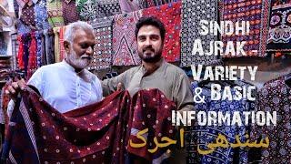 Sindhi Ajrak - Variety & Basic Information by Abdul Haye