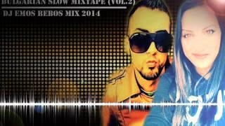 DJ  EMOS BEBOS MIX  Bulgarian Slow Mixtape (Vol.2)