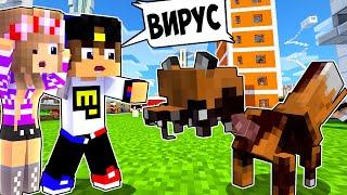 10 ДНЕЙ ВЫЖИВАНИЕ ПРОТИВ ВИРУС ПАРАЗИТА в МАЙНКРАФТ! НУБ ВИДЕО ТРОЛЛИНГ MINECRAFT