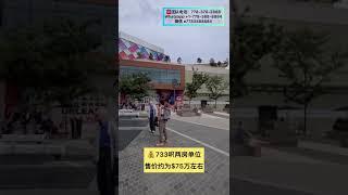 溫哥華本拿比市 Amazing Brentwood 全新大型区域，交通方便, 生活便利