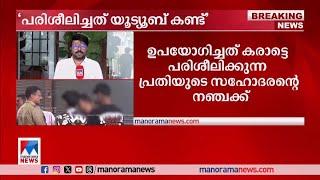 പ്രതികള്‍ നഞ്ചക്ക് ഉപയോഗം പഠിച്ചത് യൂട്യൂബില്‍നിന്ന്; പൊലീസ് |Shahabas case