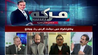 Maraka With Hasan Khan | 22 November 2024 | Khyber News | KF1P