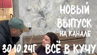 Вышел 30.10.24г, в 14.00 по МСК, новый выпуск на Яндекс ДЗЕН и ПЛАТФОРМУ 