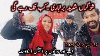 Kaghan Valley Shogran Snowfall | Shogran live Snowfall | 2025 | Shogran latest update | today snow