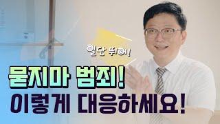 '공포의 칼부림 사건'  처벌을 강화해야 할까?