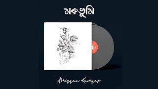 Morubhumi | Abhigyan | Riki’s music | Assamese Song