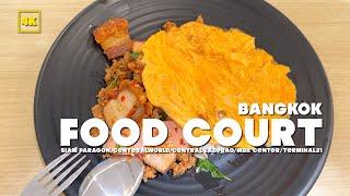 Food Courts in Bangkok Shopping Malls / Good price Thai foods!