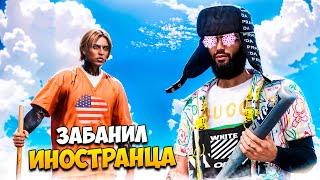 АДМИН ВЫЗВАЛ НА ПРОВЕРКУ ИНОСТРАНЦА И ЗАБАНИЛ ЕГО В GTA 5 RP/ MAJESTIC RP