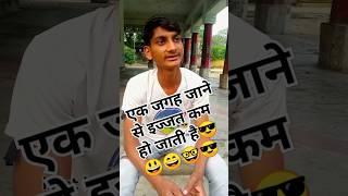 school kyon nahin aata|ek jaghn jane se izzat kam ho jati hai|comedy in hindi|#shorts #sorts