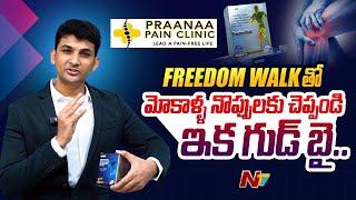 Praanaa Pain Clinic Freedom Walk | Nonsurgical Treatment Options for Knee Pain | Freedom Walk  | Ntv