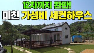 부산,창원,대구,울산!! 13차 세컨하우스단지 시작하네요!! #캠핑#농막#이동주택#세컨하우스#주말별장#근생#근린생활시설#밀양#소형필지#소형택지#토지분양#아인스홈