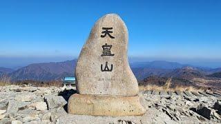 새해 복 많이 받으세요! #천황산(1,189m) #사자봉 #영남알프스  Chunwhangsan mt. (240101)