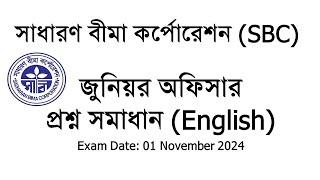 সাধারণ বীমা কর্পোরেশন SADHARON BIMA CORPORATION SBC জুনিয়র অফিসার প্রশ্ন সমাধান English