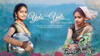 YELO YELO COVER SONG 2024 | NAVYA 2024 | SIRI | ER YAMINI | LSM CREATIONS