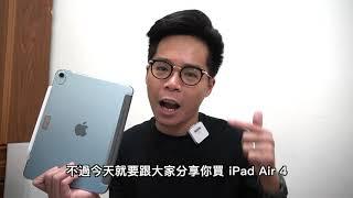 JTLEGEND iPad Air 2020 Amos 10.9吋 相機快取多角度折疊布紋皮套 磁扣超美海軍藍新色入列-開箱分享(阿康嚼舌根)