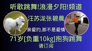 张碧晨汪苏泷一开口就是青春！《亲爱的，那不是爱情》绝美和声呈现童话舞台！听歌跳舞！浪漫夕阳！