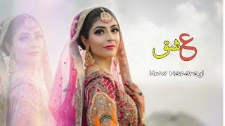 New Song Hazaragi Malistani آهنگ جدید هزارگی |میثم صدیقی|عشق