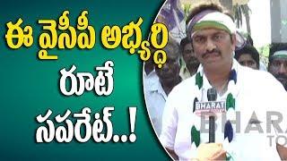 Face to Face With YSRCP Narasapuram MP Candidate Raghurama Krishnam Raju l West Godavari