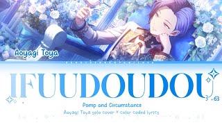 【FULL】 威風堂々 (Ifuudoudou) / Aoyagi Toya cover / color coded lyrics