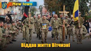 Віддав життя Вітчизні