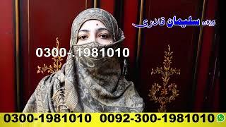 Achhy rishty ka masla |  Pasand Ki Shadi | WELL COME TO WAZAIF CHANNEL | Mahir e Amliyat