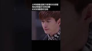 她那麼努力討好，全世界卻只覺得她好騙…杉杉真的太讓人心疼了️‍ #杉杉来了 #赵丽颖 #张翰#shorts