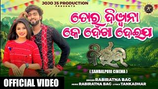 TOR DIWANA K DEKHA DEI JAA || FULL SONG || #nirlaj || LOKESH || ARGHYARUPA || A FILM BY JOGESH JOJO