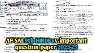 AP 9Th Class SA1 HINDI question paper 2024 ||Ap SA1 9th class HINDI question paper 2024 || SA1 exam