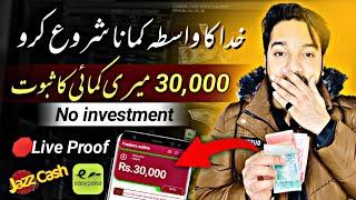 1Ad = Rs.30 • New Earning App 2024 withdraw Easypaisa Jazzcash • Online Earning without investment