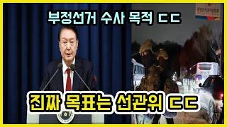 윤석열 대통령 히든카드 나왔다 ㄷㄷ | 도람뿌