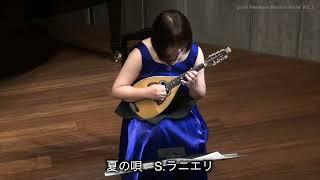 夏の唄　S.ラニエリ　　　　　　　　　　　　　　　Canto d’Estate    S.Ranieri　　Mandolin  Chiaki Masukawa 　　　　　　