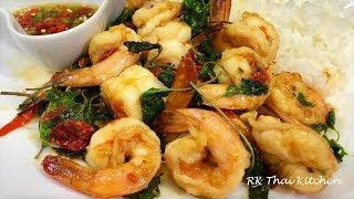 Stir Fry Thai Basil Shrimp ผัดกระเพรากุ้ง | RK Thai Kitchen