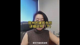 昆州建築合約詳細說明！(下集)｜布里斯班房地產｜黃金海岸房地產｜房產知識｜澳寶地產｜昆士蘭房地產｜澳洲房地產