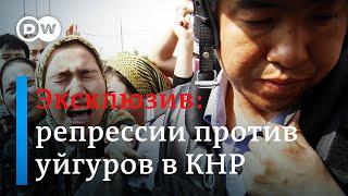 Лагеря для уйгуров в Китае: найдены шокирующие доказательства репрессий. DW Новости (18.02.2020)