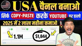 Copy paste video on youtube and earn money  Faceless youtube channel idea  copy paste video