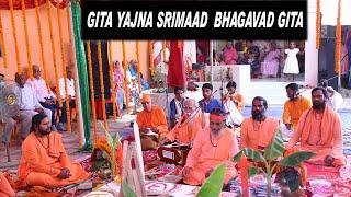 গীতা যজ্ঞ ।। শ্রীমদ্‌ভগবদ্‌গীতা ।। GITA YAJNA ।। SRIMAD BHAGAVAD GITA pert -1