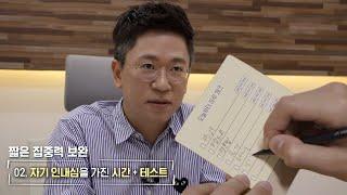 자기주도학습을 잘하기 위한 방법! #SBS스페셜 #SBSspecial #SBSstory