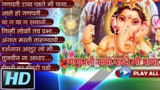 Best Ganpati Marathi Devotional Songs - Jukebox 1