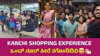 Is Kanchi Sarees Worth Shopping ?| Check It Out | Sachin Gagana Stories | Do Subscribe 